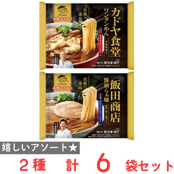 ●商品特徴30年の歴史を持つ総合食品卸会社が運営し、家庭用から業務用まで幅広いニーズにお応えする、Smile Spoonが厳選したアソートセットです！異なる魅力的な商品をお楽しみいただけます。[冷凍] キンレイ お水がいらないプレミアムカド...