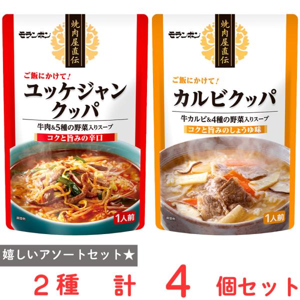 ●商品特徴30年の歴史を持つ総合食品卸会社が運営し、家庭用から業務用まで幅広いニーズにお応えする、Smile Spoonが厳選したアソートセットです！異なる魅力的な商品をお楽しみいただけます。モランボン 焼肉屋直伝 ユッケジャンクッパ  3...