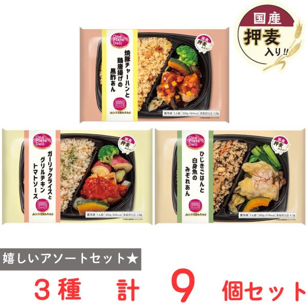 ●商品特徴30年の歴史を持つ総合食品卸会社が運営し、家庭用から業務用まで幅広いニーズにお応えする、Smile Spoonが厳選したアソートセットです！異なる魅力的な商品をお楽しみいただけます。[冷凍] 阪急デリカ 焼豚チャーハンと鶏唐揚げの...