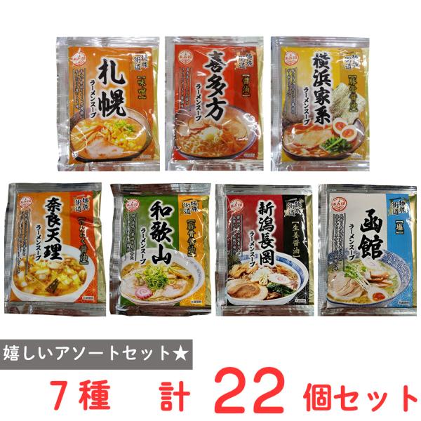 ●商品特徴30年の歴史を持つ総合食品卸会社が運営し、家庭用から業務用まで幅広いニーズにお応えする、Smile Spoonが厳選したアソートセットです！異なる魅力的な商品をお楽しみいただけます。あみ印 麺旅街道 札幌味噌ラーメンスープ 65ｇ...