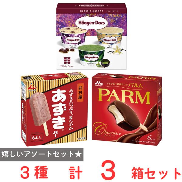 ハーゲンダッツ（Haagen-Dazs） [アイス] 【フローズンアワード2025