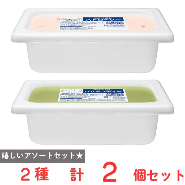 ●商品特徴30年の歴史を持つ総合食品卸会社が運営し、家庭用から業務用まで幅広いニーズにお応えする、Smile Spoonが厳選したアソートセットです！異なる魅力的な商品をお楽しみいただけます。[アイス] ハーゲンダッツ 業務用 2L グリー...