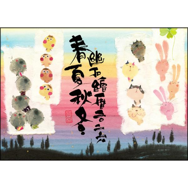 月の石特別展 はがき smilestation_2026syu