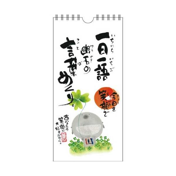 smilestation_kyouwo-egaode