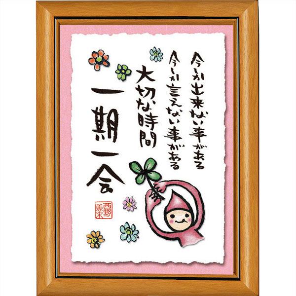 RITA MARLEY ポストカード　額縁付 紙の額縁 ハイド〔オフホワイト〕 ハガキ、ポストカードサイズ用