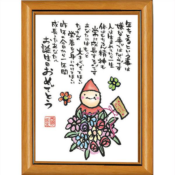 MN-007》西野美未 ポストカード 額装（お誕生日おめでとう