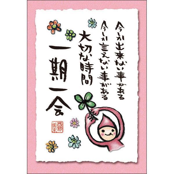 Mn 01 西野美未 ポストカード 一期一会 ネコポス可 Mn 01 スペースギャラリー 通販 Yahoo ショッピング