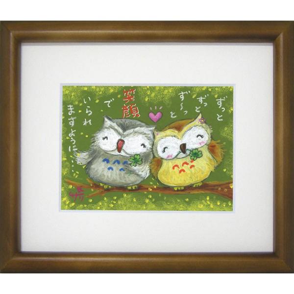 絵描きサリー 額付き 版画 額装 100色のクレヨン作家 絵画 メッセージアート 動物イラスト ジークレー フクロウ Sag 33 スペースギャラリー 通販 Yahoo ショッピング