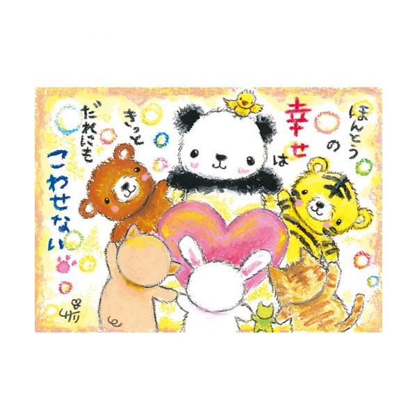 SSA-33 絵描きサリー 絵はがき ポストカード 100色のクレヨン作家 動物 
