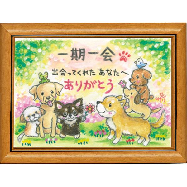 SSA-80》メッセージアート サリー ポストカード 額装（犬・一期一会