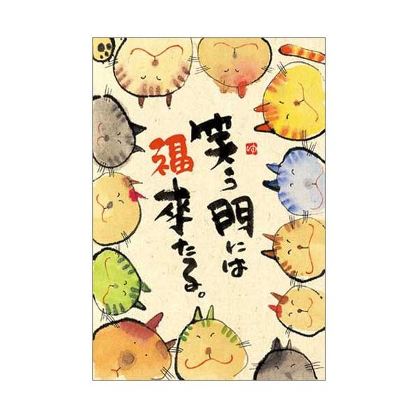 YM-142》 御木幽石 / ポストカード（笑う門には福来る・猫）和風
