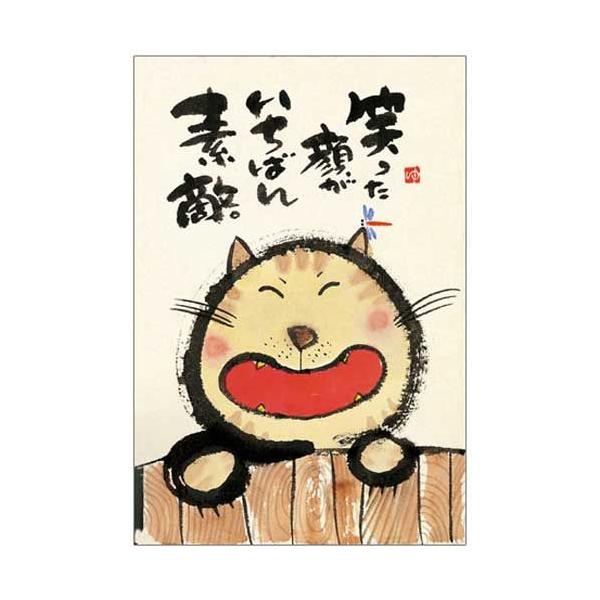 【美品】御木幽石　笑顔　招き猫 和紙 ファブリックパネル 大 YM-143》 御木幽石 / ポストカード（笑った顔が・猫）和風