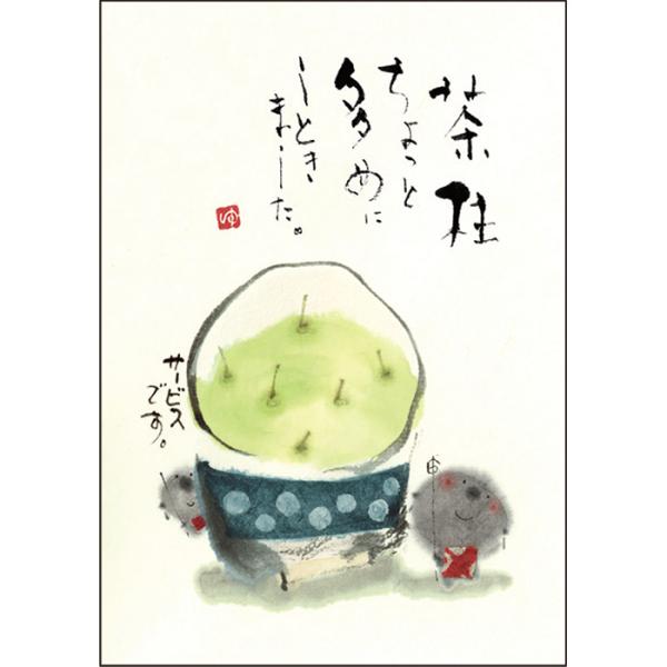 YM-A22御木幽石 ポストカード 地蔵 茶柱ちょっと多め 和風 みきゆう