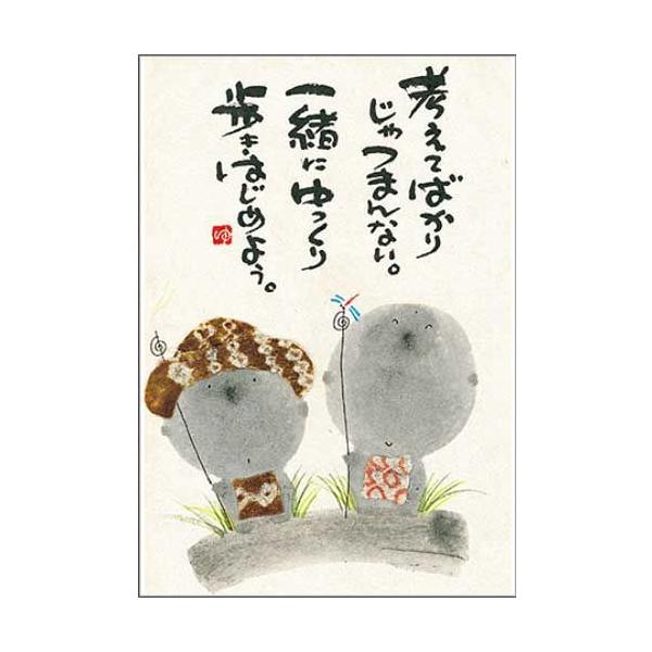 YM-P22》 御木幽石 / ポストカード（ 考えてばかり・地蔵 ）和風