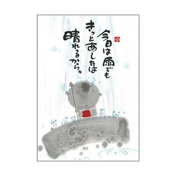 YM-P28》 御木幽石 / ポストカード（ 今日は雨でも・地蔵 ）和風