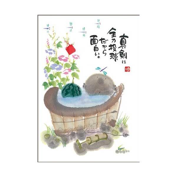 送料無料！日本唯一石板絵作品 送料無料！日本唯一石板絵作品 YM-A20御木幽石 ポストカード