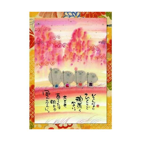 YM-U58御木幽石 ポストカード 和風 みきゆうせき 書家 絵葉書 YM-U58御木幽石 ポストカード 和風 みきゆうせき 書家 絵葉書