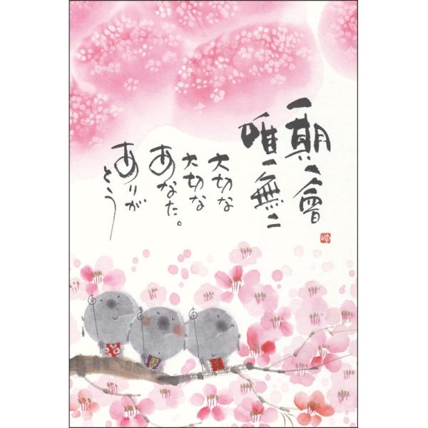 ポストカードプリント　 ━ 結ふ  ━ 木製パネル 和紙  絵画 日本画 smilestation_ym-u80s
