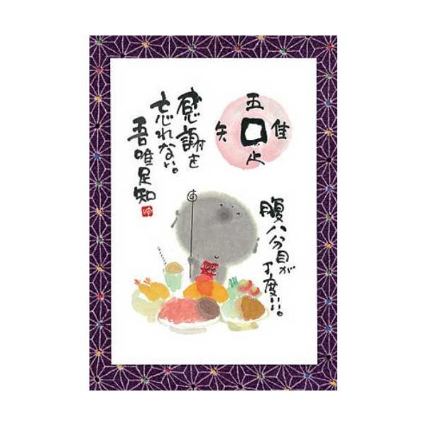 美品】御木幽石 泣いた分 地蔵 和紙 ファブリックパネル 大 美品】御木