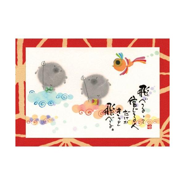 YM-W80御木幽石 ポストカード 和風 みきゆうせき 書家 絵葉書