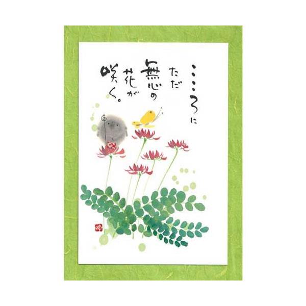 ゆうさま イラスト ポストカード 色紙 ゆうさま イラスト ポストカード 色紙 smilestation_ym-a14s