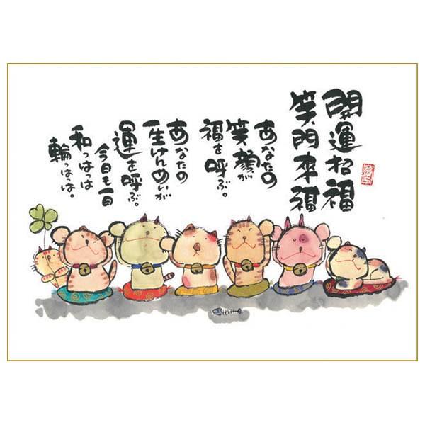 【美品】御木幽石　笑顔　招き猫 和紙 ファブリックパネル 大 楽天市場】御木幽石 開運招福 猫の通販