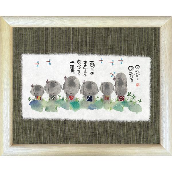 【美品】御木幽石　無事　地蔵 和紙 ファブリックパネル 大 御木幽石 F6色紙 だいじょうぶ 地蔵 | LINEブランドカタログ