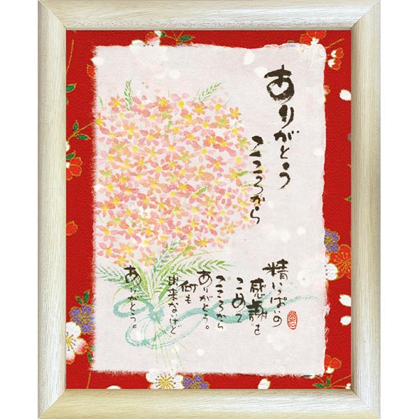 御木幽石・感謝(額) ymi30 御木幽石 福福額 ありがとう 花束 : スペースギャラリー - 通販
