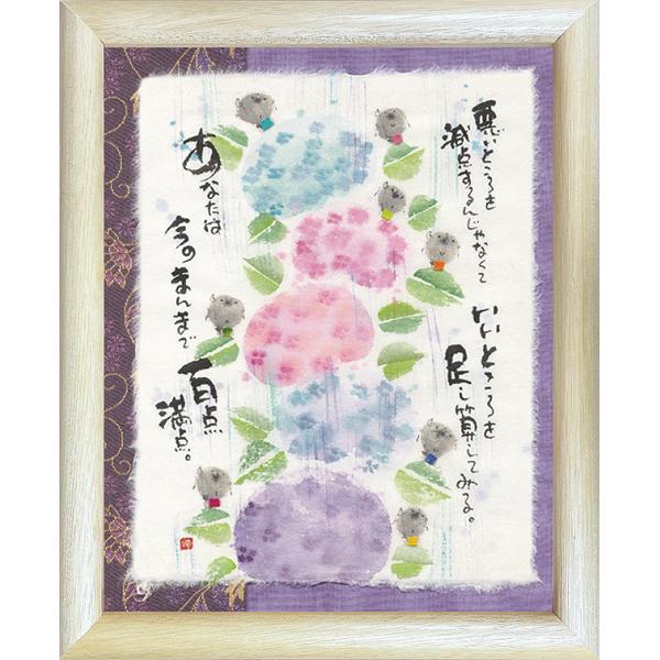 【美品】御木幽石　あした　地蔵 和紙 ファブリックパネル 大 spg-ym-712.jpg