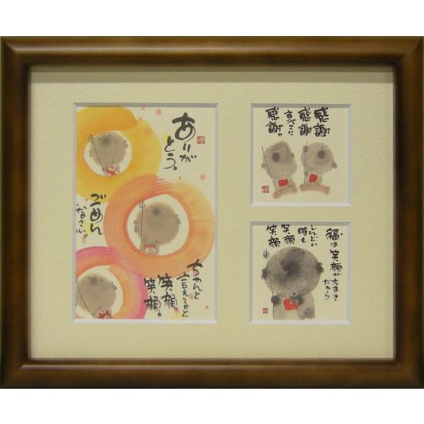 御木幽石 額付き絵画 和風 三つ窓額装 みきゆうせき 和雑貨 インテリア 額入りポスター ありがとう ymm04スペースギャラリー