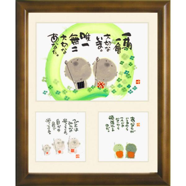 ymm24 御木幽石 額付き絵画 和風 三つ窓額装 みきゆうせき 和