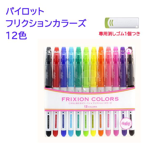 消せるカラーサインぺン SFC-120M-12C