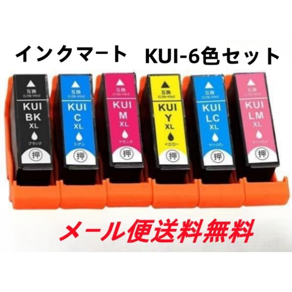 KUI-6CL-L 互換 6色セット 増量版 【クマノミ】KUI-BK-L KUI-C-L KUI