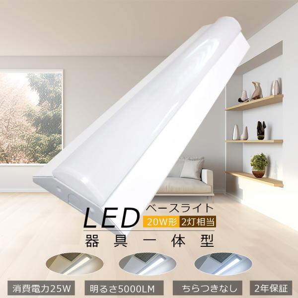 LED蛍光灯 20W形 2灯相当 逆富士型 LED器具一体型蛍光灯 LED照明器具