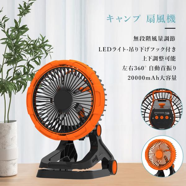 サーキュレーター 扇風機 dcモーター 自動首振り 20000mAh 大容量