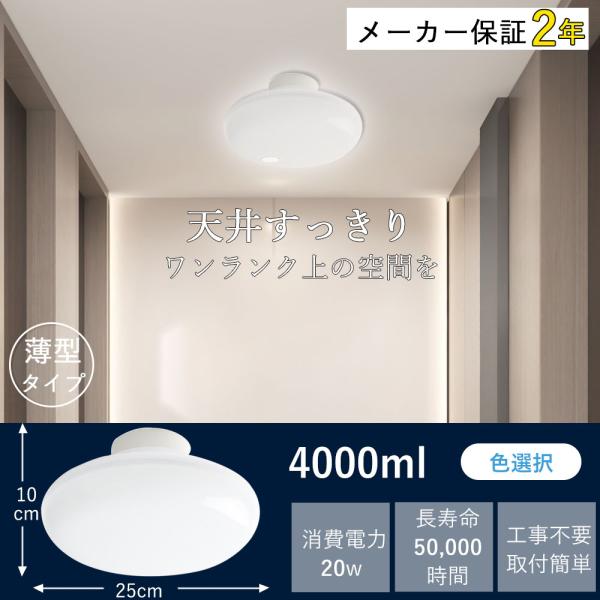 【未使用】Paneeel LEDシーリングライト 5500ルーメン Amazon | 【節電・おしゃれで安く】ドウシシャ シーリングライト LED