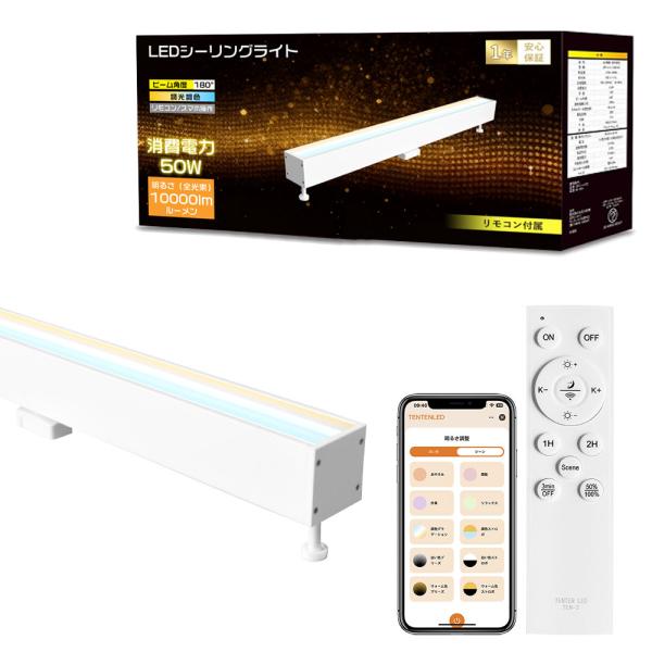 ライト・照明 シーリングライト LEDモダン照明器具リモコン付き 無段階