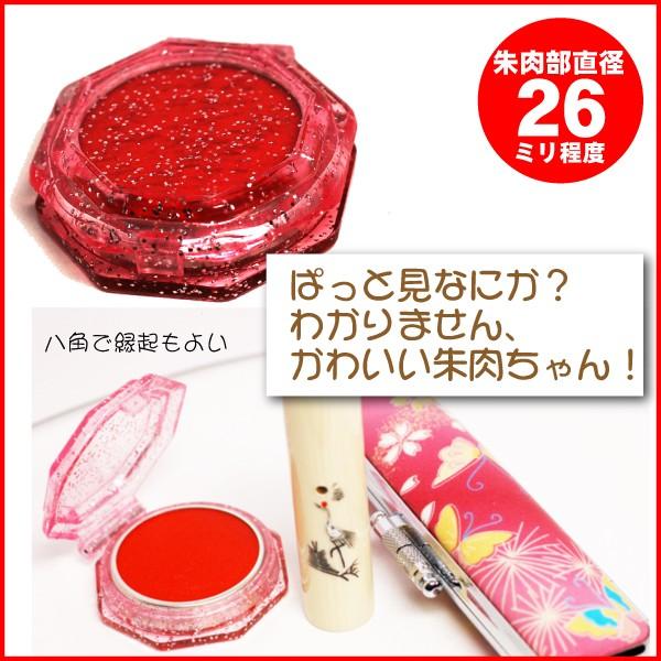 印鑑朱肉印鑑 ハンコ用朱肉 ラメ入りケース Case ゾウゲ 印鑑ハンコ実印銀行印横浜で実店舗ハンコ屋 花紋 印鑑 花紋印鑑 はんこ ハンコ 認印 実印 銀行印 Pinrame 印鑑とハンコケースの花紋印章 通販 Yahoo ショッピング