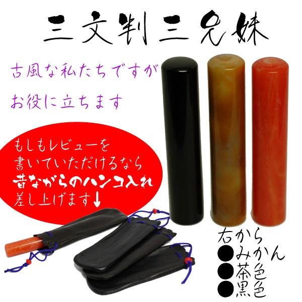 Tお手ごろ三文判10ミリ 認印印鑑メール便送料無料 花紋印鑑 はんこ ハンコ 認印 実印 銀行印 個人印鑑 お祝い 贈り物 卒業祝い赤ちゃ Tsanmonban2 印鑑とハンコケースの花紋印章 通販 Yahoo ショッピング