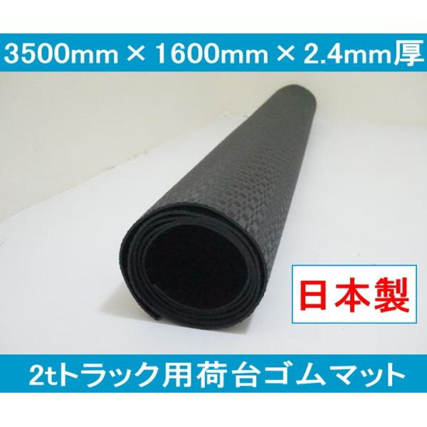 2tgbNS}bgi1j 3500mm×1600mm×2.4mm { Y 14kg yʂłɂȂSV[g GXg}[V[g 唻 2g gbNV[g