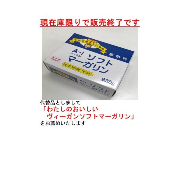 アレルギー対応 グルテンフリー A 1ソフトマーガリン Buyee Buyee Japanese Proxy Service Buy From Japan Bot Online