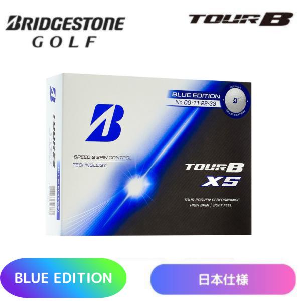 ブリヂストン ゴルフボール 2026最新 TOUR B XS BLUE EDITION１ダース 12球 日本正規品