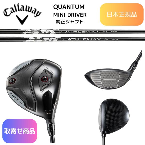 【即購入可❣️最終セール⛳️】 キャロウェイ MINI ゴルフ 6点セット✨ 楽天市場】キャロウェイ X HOT ゴルフセット クラブ11本組(#1,FW5,H5