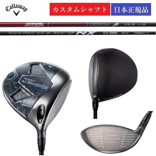 最新 キャロウェイ パラダイム Ai SMOKE MAX D ドライバー 9 