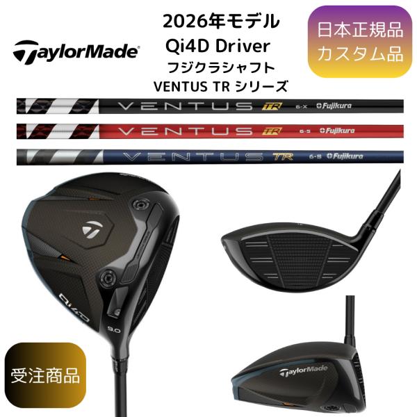 TaylorMade（テーラーメイド） 【受注商品】2026最新 ゴルフ Qi4D