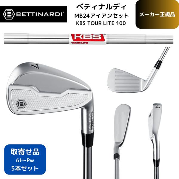 BETTINARDI（ベティナルディ） 【お取り寄せ】ベティナルディ MB24
