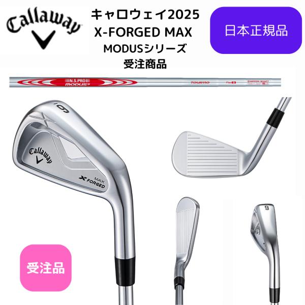 Callaway（キャロウェイ） 【受注商品】最新 2025 X FORGED MAX
