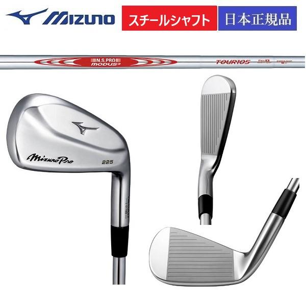 MIZUNO ミズノ プロ 225 アイアン N.S.PRO MODUS3 TOUR105 Flex-S シャフト 5番ーPw 6本セット  MIZUNO PRO 日本正規品