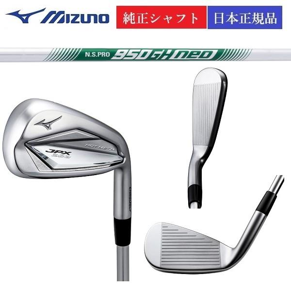 ミズノJPX 923鍛造アイアン 6本セットNSプロ950GH neo JPX 923 FORGED アイアン 6本組(No.5～9、PW)(N.S.PRO 950GH neo