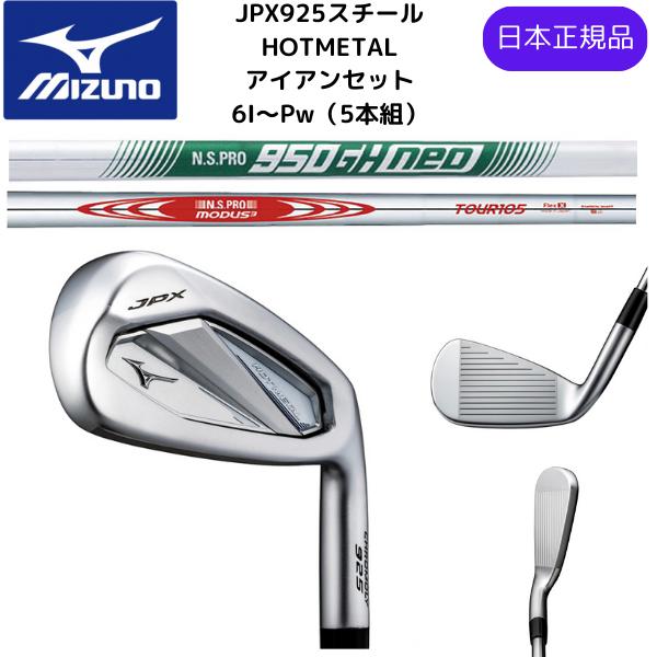 JPX 【お取り寄せ】最新 2024 MIZUNO ミズノ 925 HOT METAL ホット